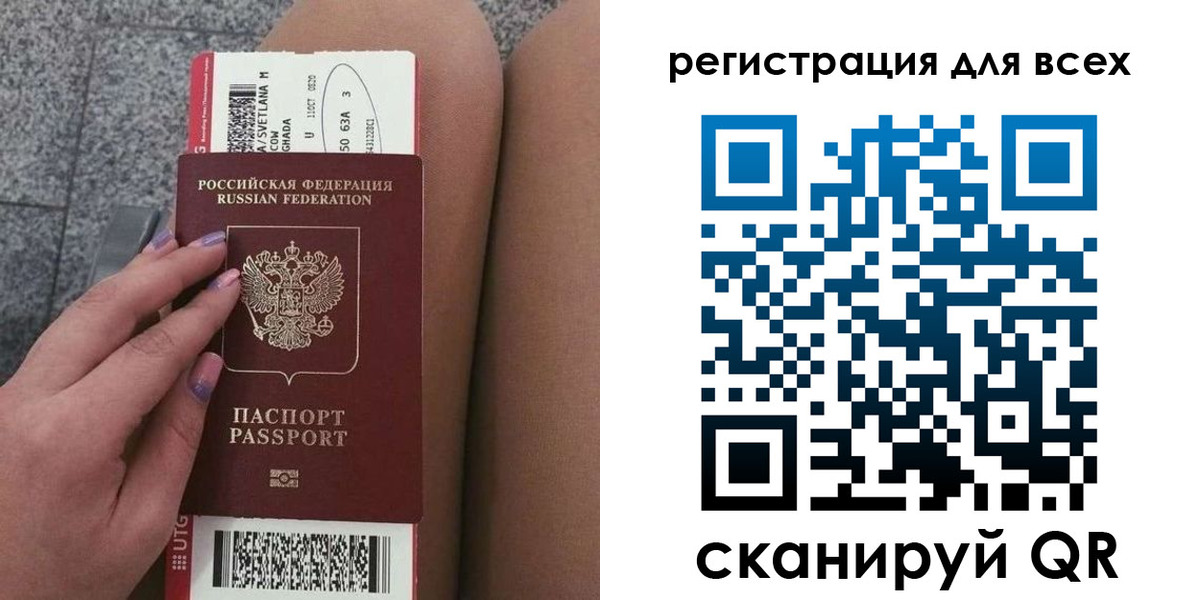 прописка для школы в Котовске