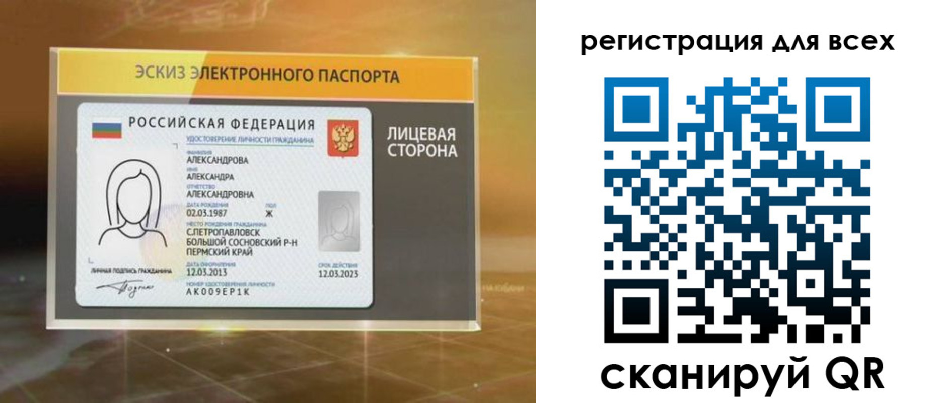 регистрация для дет. сада в Котовске
